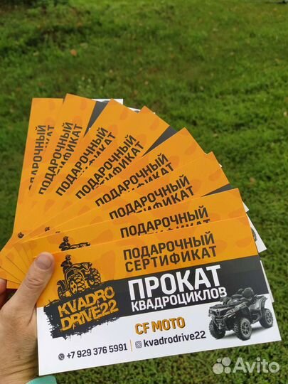 Подарочный сертификат прокат квадроцикла, эндуро