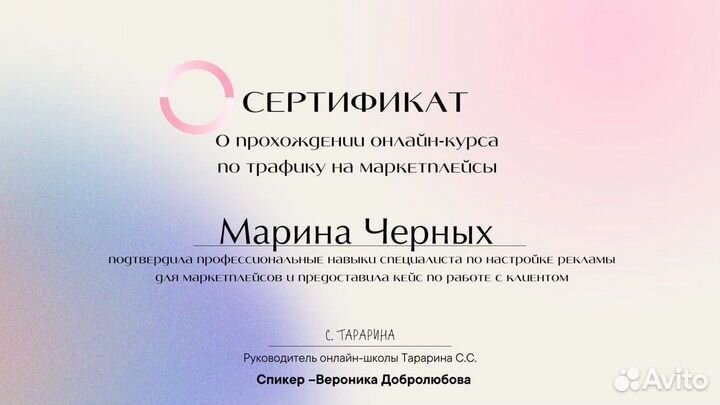 Реклама на Вб, озон. Продвижение