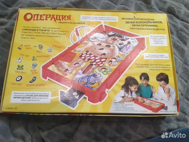 Игра операция