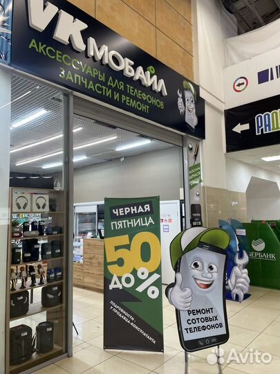 Ремонт телефонов