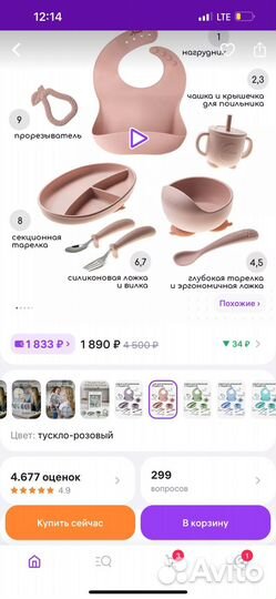 Набор силиконовой посуды для детей