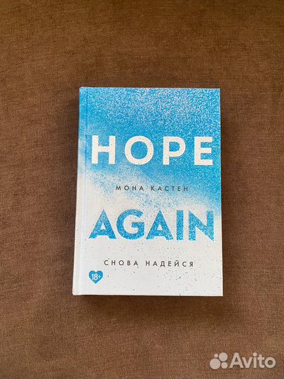 Книги Мона кастен