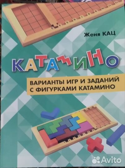 Пирог с математикой и другие пособия