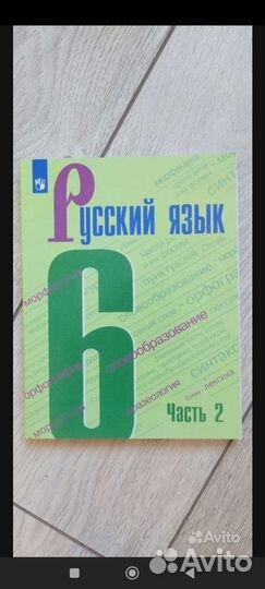 Учебники. Русский язык и математика