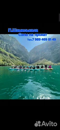 Прокат сапбордов