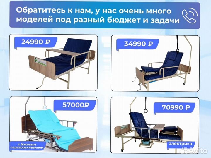 Медицинская кровать для инвалидов
