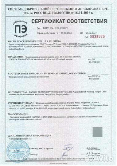 Керамическая бронеплита бр 5 кл 25х47