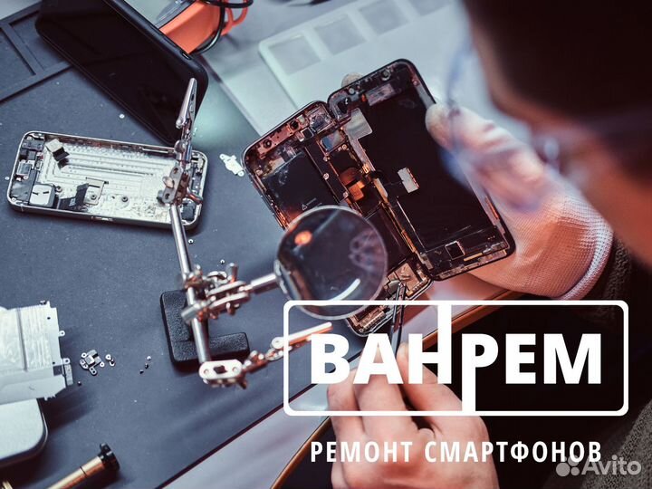 Ремонт телефонов ванрем