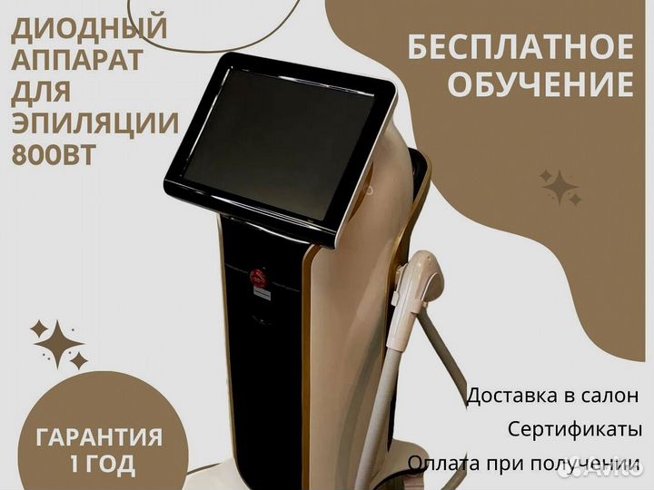 Аппарат для эпиляции Golden Black