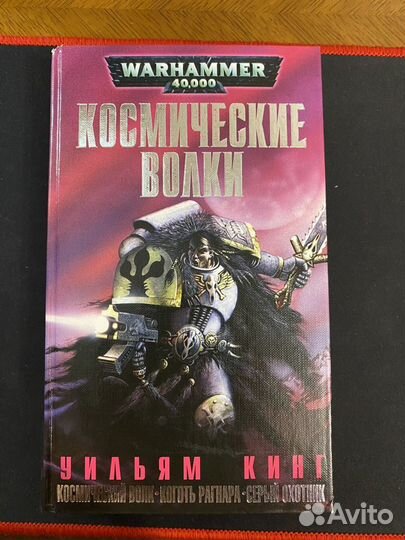 Книги серия Warhammer 40000