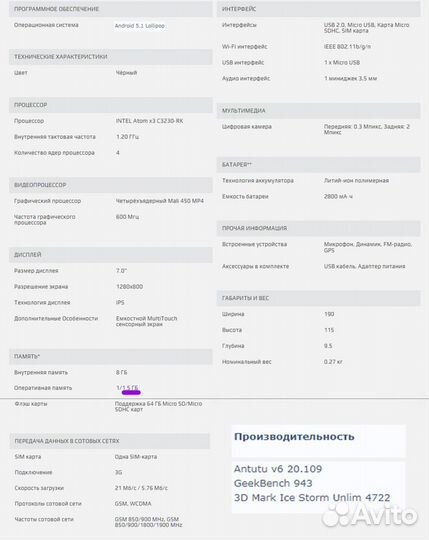 Планшет Prestigio wize 3757 3G