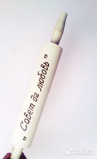 Скалочка - Выручалочка