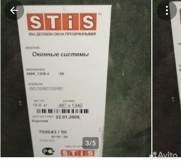 Пластиковые окна