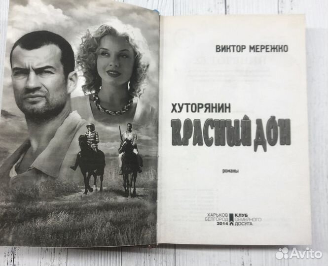 Художественные книги