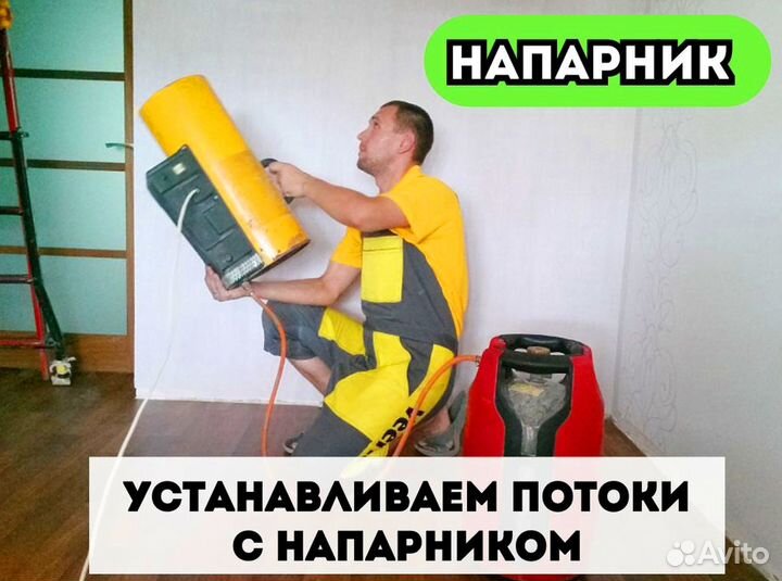 Натяжные потолки установка быстрый выезд