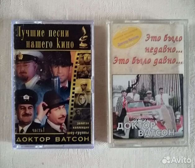 Аудиокассеты