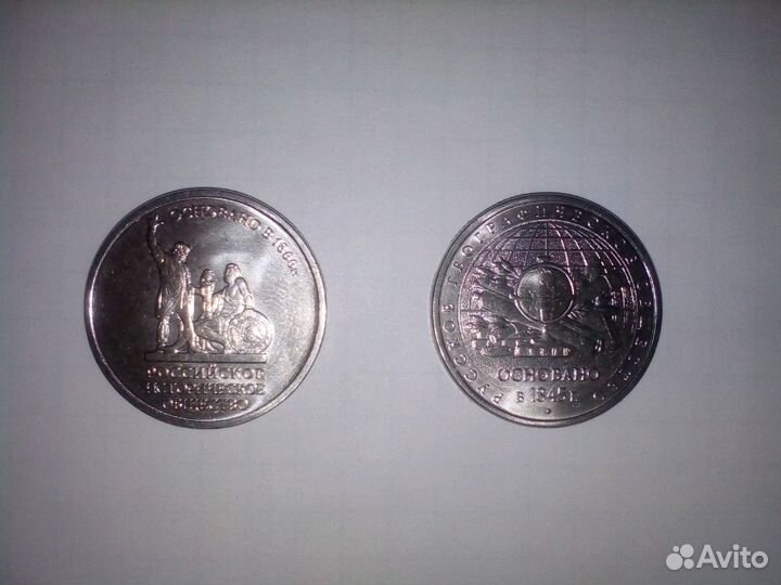 Юбилейная монета