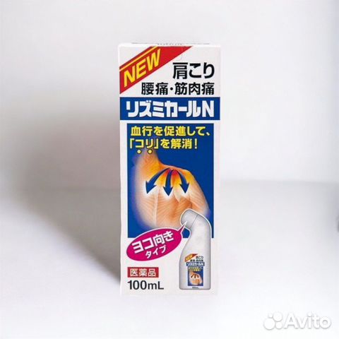 Японская мазь от боли в суставах Yoko и Rizumikaru купить в Санкт ...