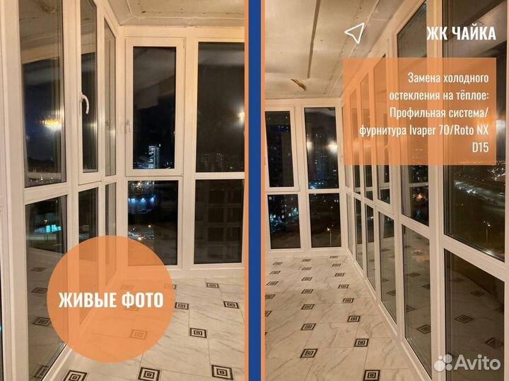 Алюминиевое остекление балкона, окна, под заказ