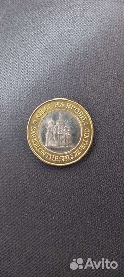 Монета Спас на крови