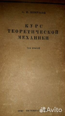 Научные книги