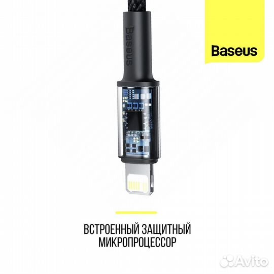 Кабель Baseus Lighting - Type C