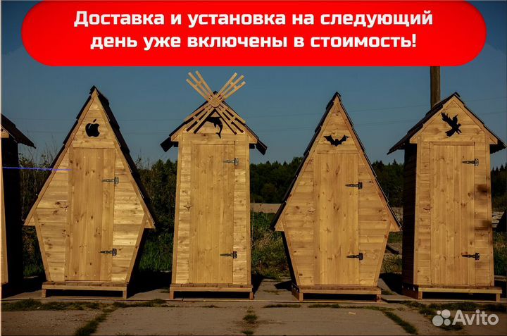 Уличный туалет от производителя WAT894