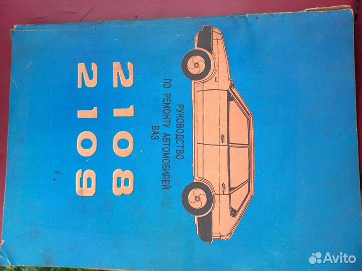 Коллекция книг по ремонту авто Ваз