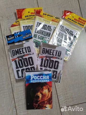 Обложка на паспорт