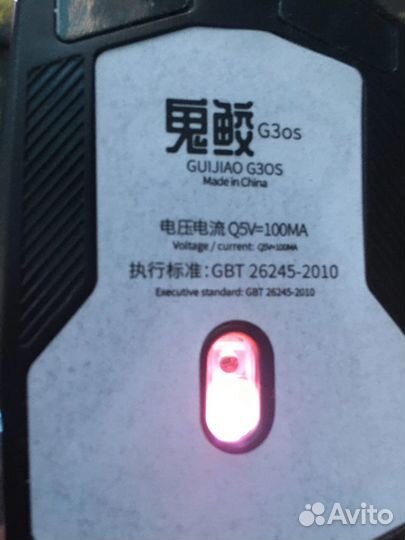 Компьютерная мышка