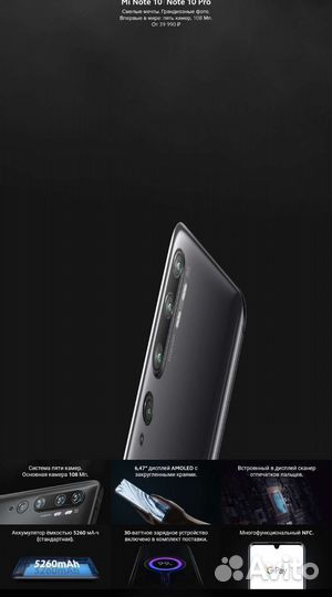 Xiaomi Mi Note 10 Pro, 8/256 ГБ