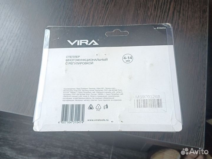 Степлер мебельный