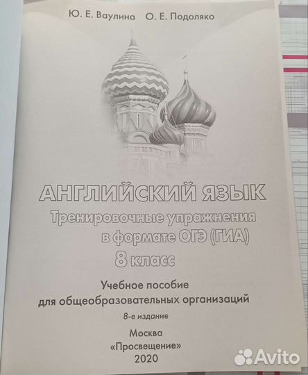 Рабочая тетрадь 8 класс по английскому языку