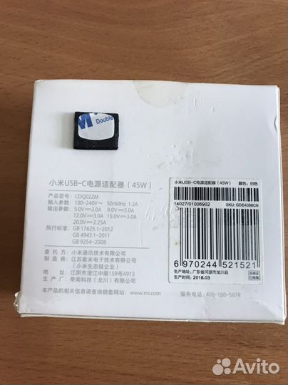 Зарядное устройство для ноутбука