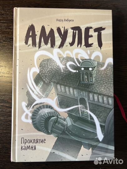 Книги комиксы миф