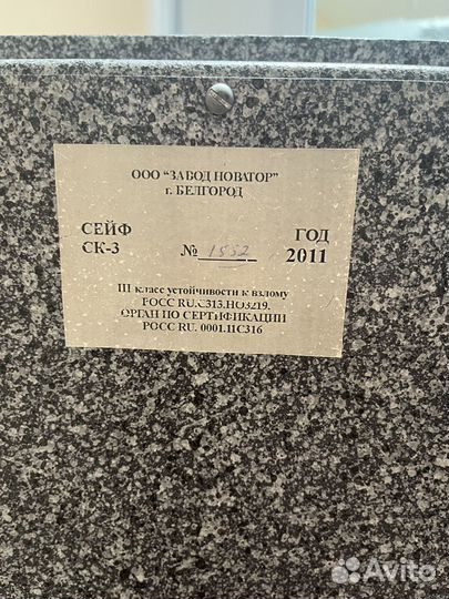 Сейф банковский