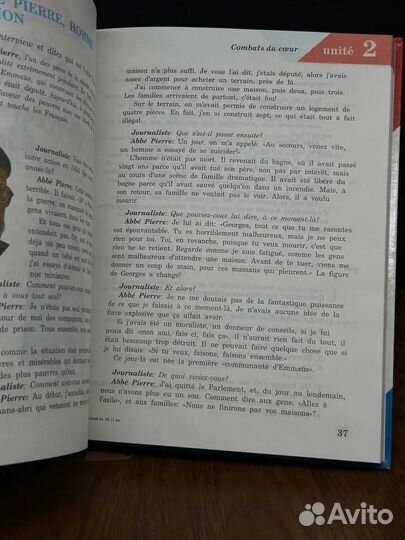 Objectif. Учебник для 10-11 классов