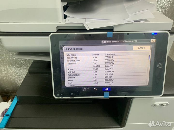 Цветной лазерный принтер мфу Ricoh IM C3000