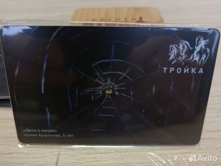 Тройка Дети о метро тип1