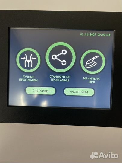 Массажный аппарат для тела