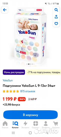 Подгузники