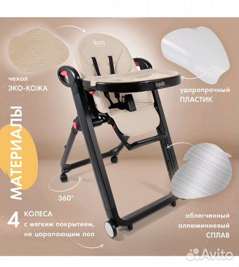 Стул для кормления