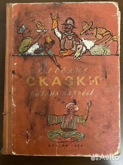 Детские книги, антикварные издания