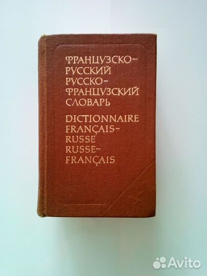 Книги по иностранным языкам