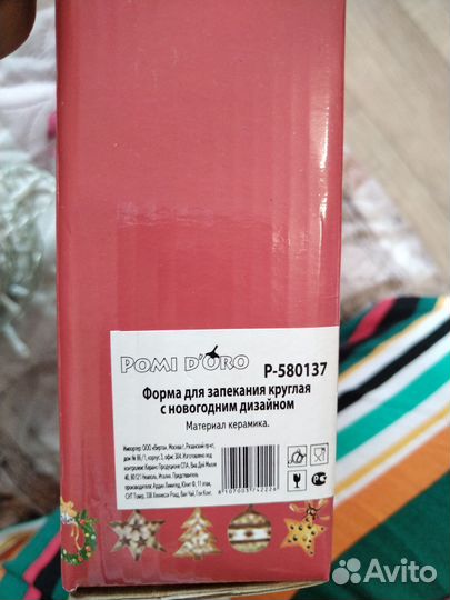 Новогодняя посуда