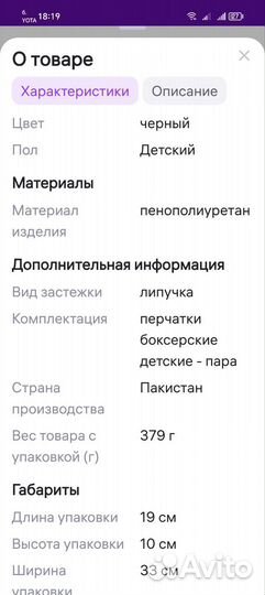Боксерские перчатки детские