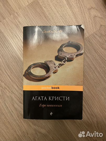 Книга красная таблетка