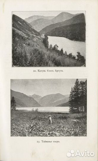 Пути по Русскому Алтаю