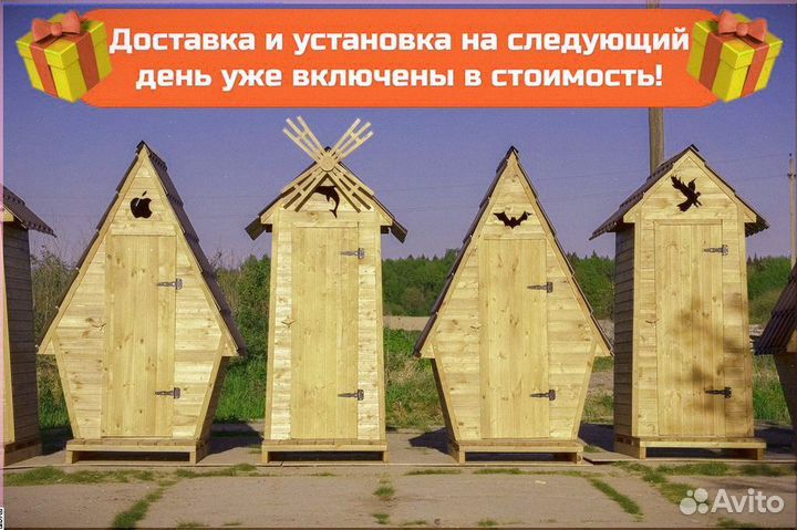 Уличный туалет деревянный Ц003
