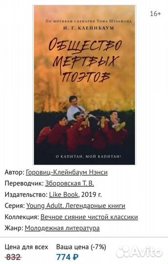 Общество мертвых поэтов